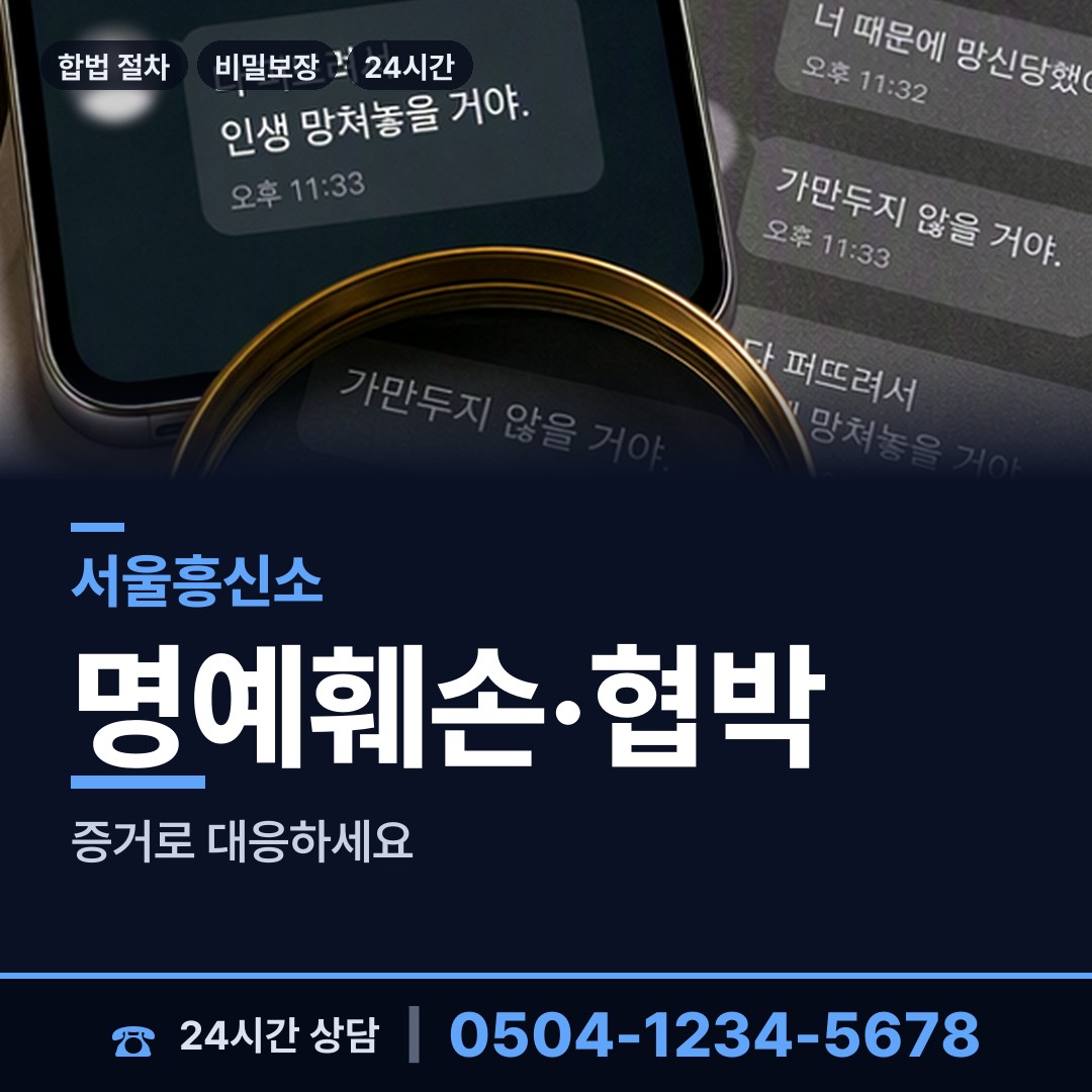 서울 창신제1동 긴급조사 상담 안내