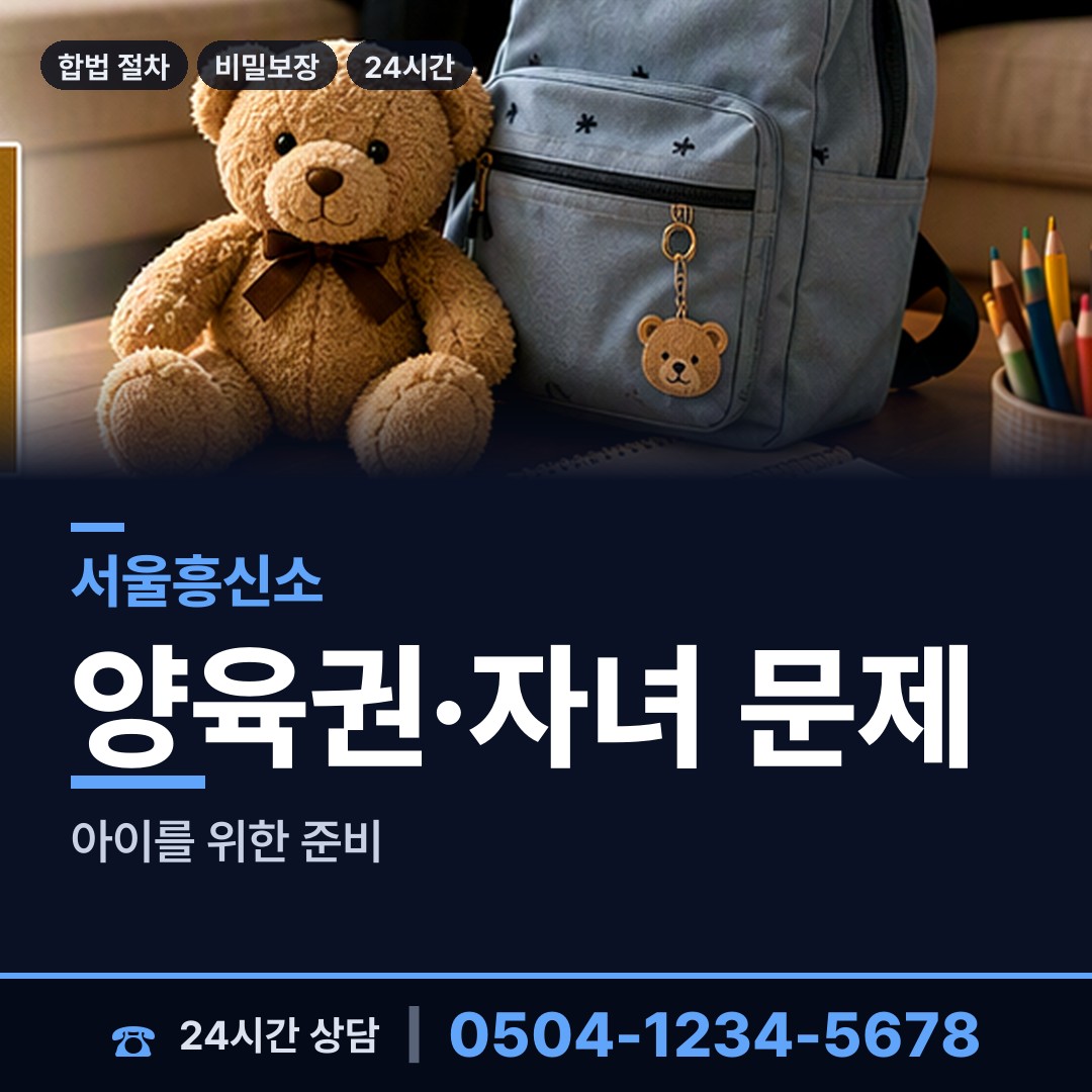 서울 창신제1동 법인신용조사 상담 안내